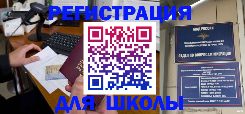 временная регистрация недорого в Курской области