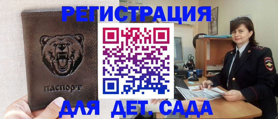временная регистрация законно в Курской области