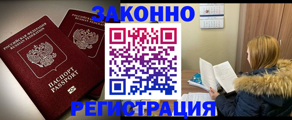 временная регистрация гарантия в Курской области