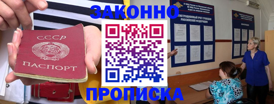 временная регистрация в Курской области
