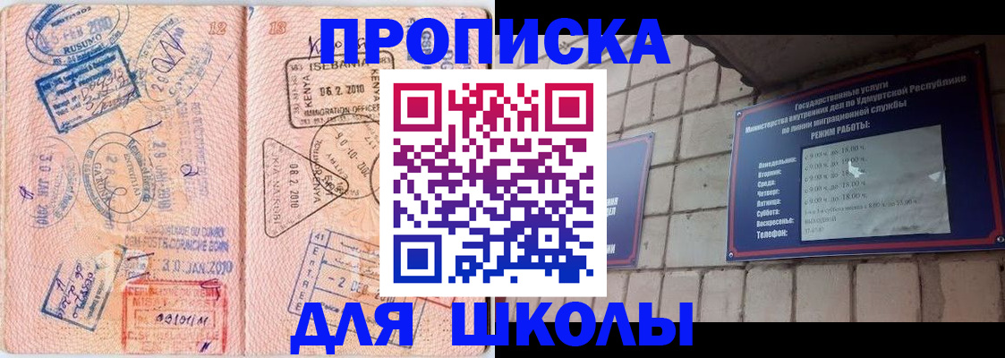 купить прописку в Курской области