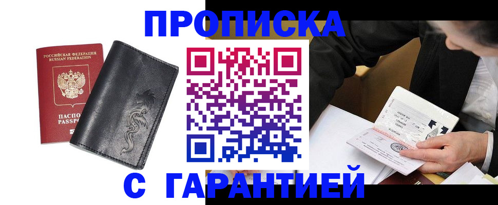найти адрес прописки в Курской области