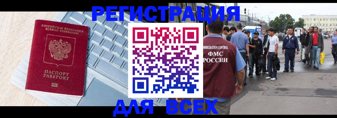 миграционный учет в Курской области